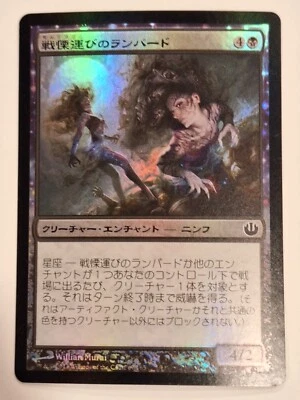 Dreadbringer Lampads - Japanese FOIL Journey into Nyx - Magic the Gathering MTG - Image 1 of 2
