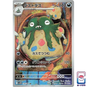 Garbodor 139/086 AR - Pokémon White Flare SV11W - NM Preorder - Picture 1 of 1