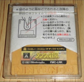 The Legend of Zelda 2: Link no Bouken (Famicom Disk System, 1987)