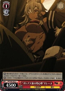 Weiss Schwarz MTI/S83-063 CC Ghislane Mushoku Tensei - Picture 1 of 1