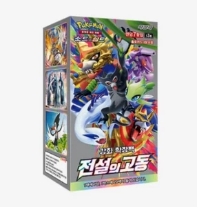 Pokemon TCG | Sword & Shield | Legendary Heartbeat | Korean | 1 Box - Picture 1 of 1
