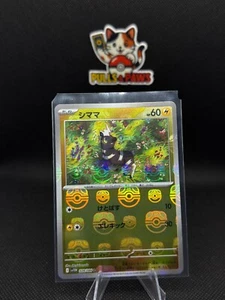 Blitzle (Master Ball Reverse Holo) C 028/086 SV11W Blanco Flare Pokemon Japonés - Imagen 1 de 2