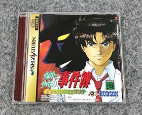 Sega Saturn Software Model Kindaichi Case Files The Revenge Demon Of Hoshi FIK31