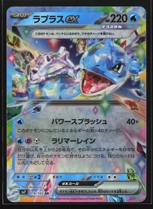 Pokemon Lapras ex 019/102 Stellar Miracle SV7 Japanese RR Double Rare Holo NM - Picture 1 of 2