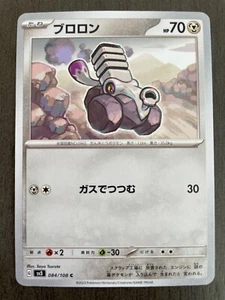 Varoom 084/108 Japanese Pokemon Card Ruler Of The Black Flame sv3 - NM - Picture 1 of 5