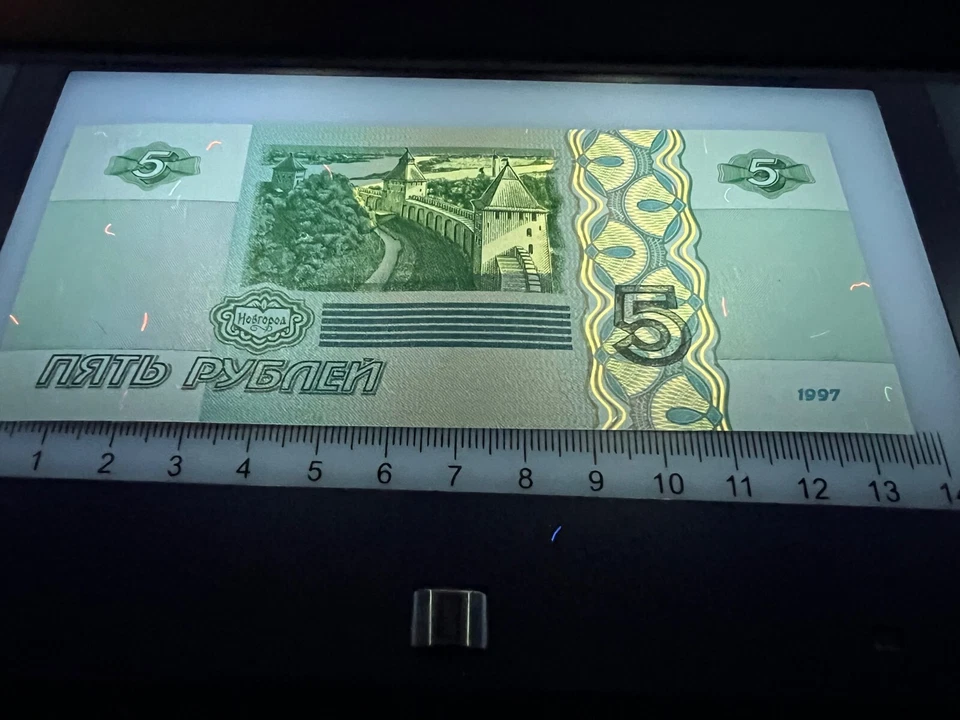 Billete ruso de 5 rublos 1997 - moneda post soviética URSS CCCP Foto 1 de 4