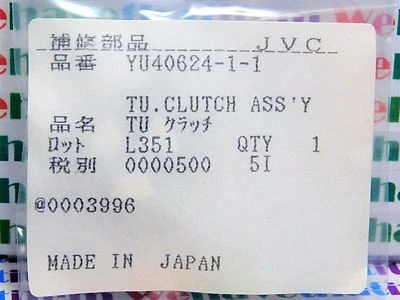 YU40624-1-1 / JVC / CLUTCH ASSEMBLY / IW160 / 1 PIECE (qzty) - Image 1 of 4