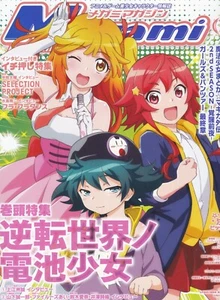 Megami Magazine January 2022 New Volume 260 Japanese - Imagen 1 de 3