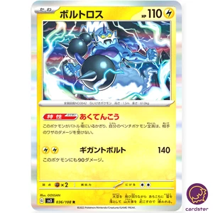Thundurus R 036/108 Ruler of the Black Flame SV3 Japan Pokemon Card - Picture 1 of 7