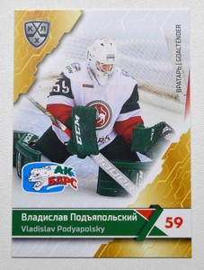 2018-19 Sereal KHL Ak Bars Kazan Base Pick a Player Card