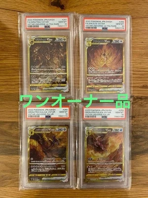 PSA10 Pokemon VSTAR Universe Set Dialga Palkia Giratina Arceus UR Cards - Image 1 of 3