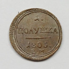 Polushka 1/4 Kopek 1805 Alexander I Russian Empire 1801 1825 Exonumia Coin
