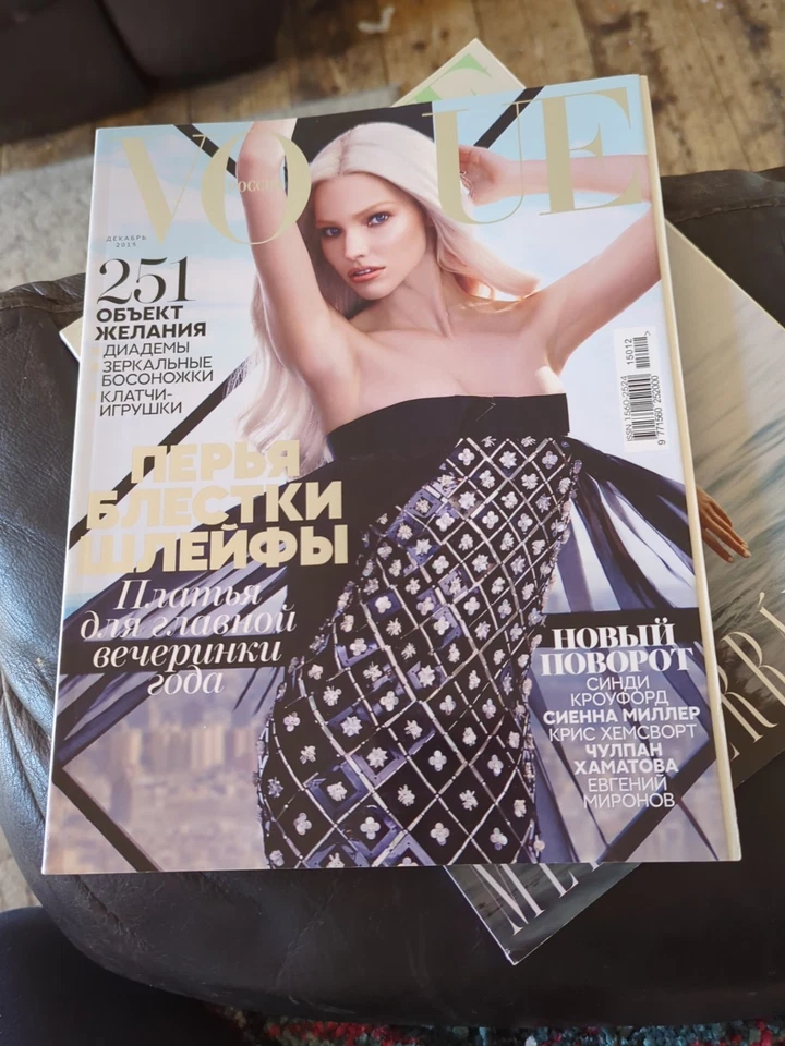VOGUE Russia December 2015 Sasha Luss Cover PRISTINE  - Image 1 of 1