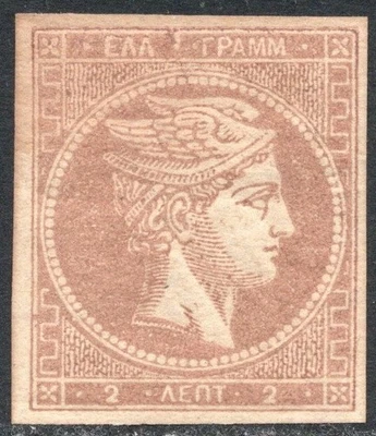 GREECE 1862/67 - 2L Large Hermes Head Consecutive printing - VF - Image 1 of 2
