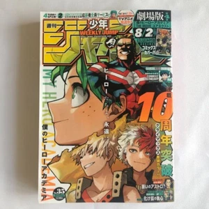 Weekly Shonen Jump 2024 Nr.35 My Hero Academia Comics Cover inklusive Japanisch - Bild 1 von 7