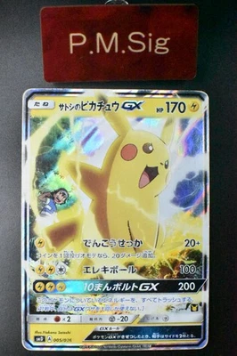 Ash's Pikachu GX 005/026 Ash Vs Team Rocket Deck Kit 2017 Japanese Pokemon Card - Image 1 of 4