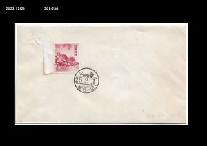 Tiger,Big Cat,Definitive Stamp,Japan 1950 FDC,Cover - Picture 1 of 1