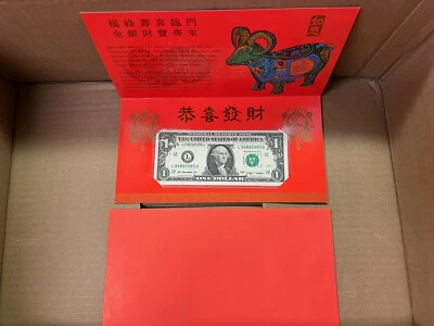 2015 Lucky Money Year Of The GOAT 8888 US $1 Dollar Note 2009 San Francisco CA - Image 1 of 4