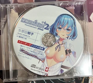 Japanese anime Nukitashi CD Drama CD Ikuko Onabuta gamers benefit - Picture 1 of 1