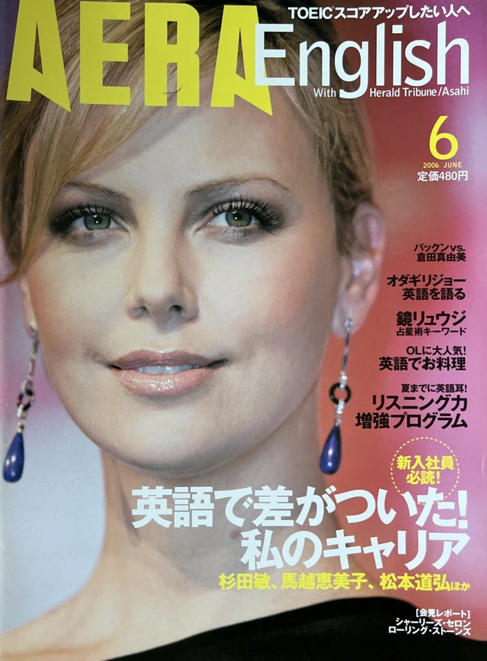 CHARLIZE THERON Aera English JAPAN Magazine RARE 6/2006 MAD MAX FURY ROAD NM - Image 1 of 1