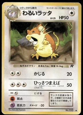 Dark Raticate Holo No.020 Team Rocket Old Back Japanese Pokemon - Image 1 of 3
