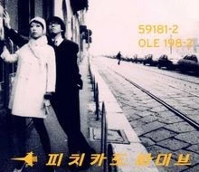 Happy End of the World von Pizzicato Five | CD | Zustand sehr gut - Bild 1 von 2