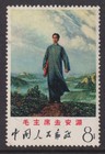 China MAO stamp CANC VF