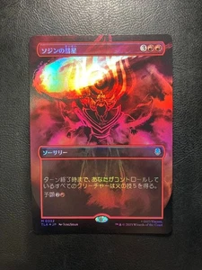 MTG Sozin's Comet Foil Red Card Collectible New - Picture 1 of 2