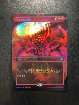 MTG Sozin's Comet Foil Red Card Collectible New - Image 1 of 2