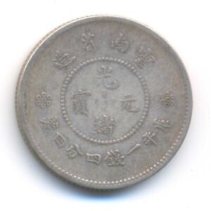 China Yunnan Province Republic Silver 20 Cents ND (1911-1915) VF/XF KM Y#256a