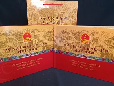 China Banknotes Album Set with notes The Fourth Series Paper Money Collection - Image 1 of 4