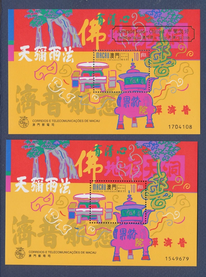 MACAO MACAO - Scott 956 y 956a - MNH S/S - Mesa templo y oro o/p para festival Foto 1 de 1