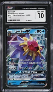 2019 Pokemon Misty's Trainer Battle Deck Holo Starmie GX #004 CGC 10 GEM MINT - Picture 1 of 1