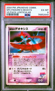 PSA 6 Sky-Splitting Deoxys Lenticular Deoxys VS 3D Movie RARE Pokemon card 2004 - Picture 1 of 2