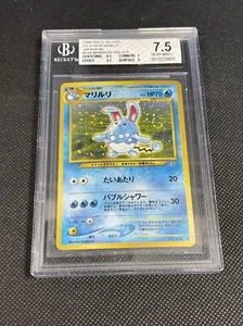 Azumarill No.184 Neo Genesis Set Rare Holo Pokemon JP Vintage Becket 7.5 NM+ - Picture 1 of 2