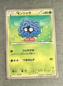 Tangela 001/059 1. Edition Pokemon Cold Flare - LP - Bild 1 von 2