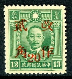 China 1942 East Szechuan 20¢/13¢ HK Martyr Wartime Scott # 536f20 NARROW K389 - Picture 1 of 6