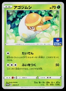 GRUBBIN 234/S-P SWORD & SHIELD PROMOS JAPANESE POKEMON TCG - Bild 1 von 11