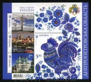 2013 Ukraine. " Dnepropetrovsk region ". Petrikivsky painings. folk art. - Picture 1 of 1