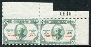 Jordan Occ Palestina 1949 UPU 50m var. PLAESTINE SG P.34b u/m (cat. £93+) - Imagen 1 de 2
