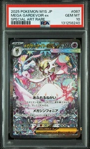 PSA 10 Mega Gardevoir ex SAR 087/063 Mega Symphonia M1S Pokemon Card Japanese - Picture 1 of 3