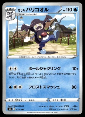 Galarian Mr. Rime 028/184 S8b: VMAX Climax - Image 1 of 2