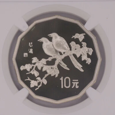 China Black Billed Magpies 1994 NGC PF 69 UCAM Silver Coin - Image 1 of 2