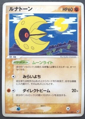 Lunatone Pokemon Card Japanese Nintendo Game Rare 051/082 2004 F/S - Image 1 of 4