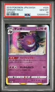 PSA 10 Gengar R 025/060 S1W Sword 2019 Pokemon Card Japanese - Picture 1 of 2
