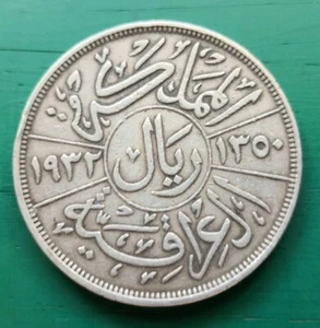 1932/AH1350 Irak 200 fils (Riyal) rey Faisal la primera moneda de plata #528 - Imagen 1 de 3
