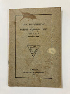 Old Armenian Book on Religion 1920 Constantinople
