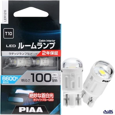 PIAA LER126 LED Room lamp bulb T10 6600K 100lm 1W 2pcs. - Image 1 of 4