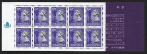 Hong Kong 1995 - Mi-N.o 661 II X ** - Estampillada sin montar o nunca montada - Cuaderno de marca - Imagen 1 de 1