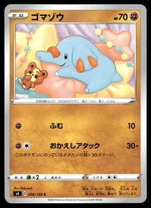 Phanpy 056/100 S4: Amazing Volt Tackle - Picture 1 of 2